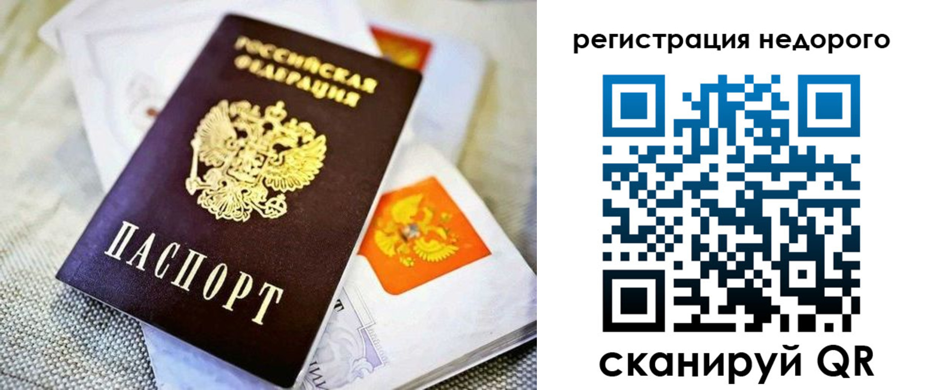 временная регистрация законно в Тынде