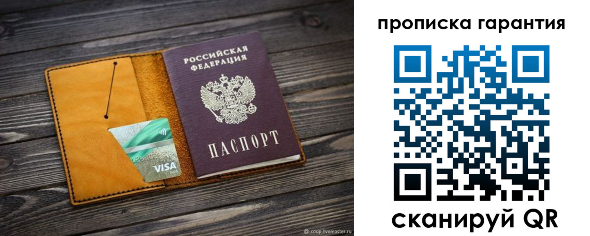 временная регистрация гарантия в Тынде