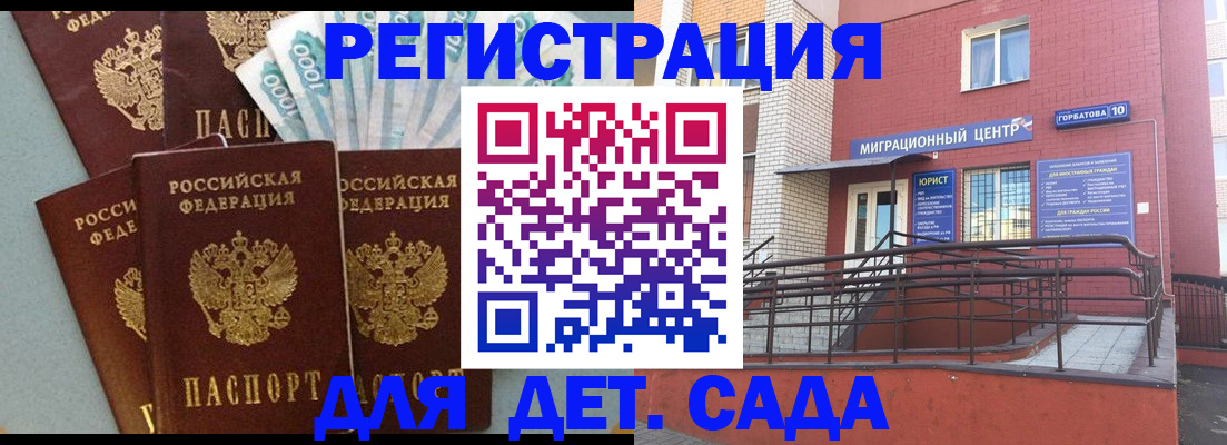 временная регистрация гарантия в Тынде
