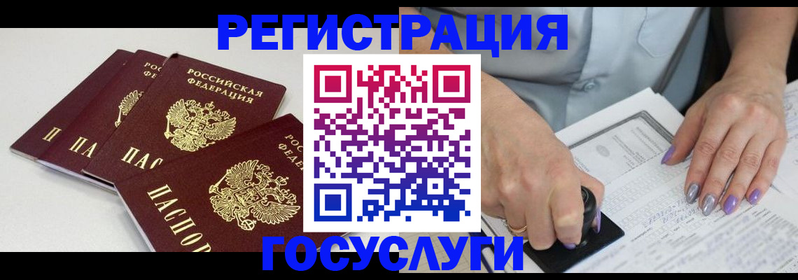 прописка от собственника в Тынде