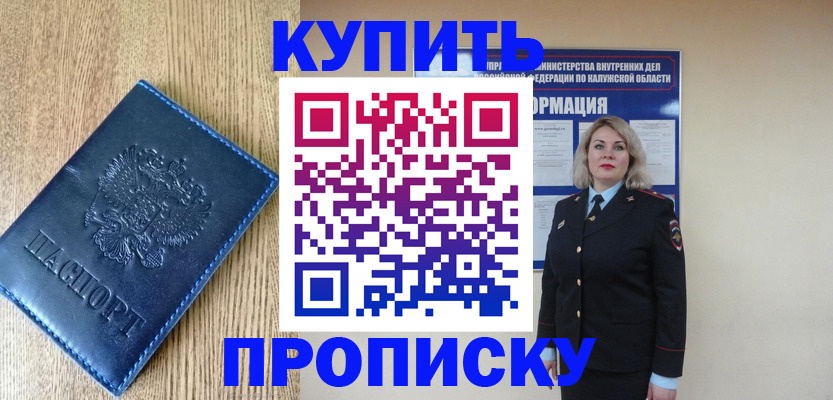 прописка поиск в Тынде